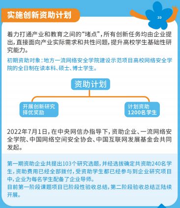 網(wǎng)絡(luò)安全宣傳周 干貨滿滿的網(wǎng)絡(luò)安全知識宣傳手冊與軟件開發(fā)指南